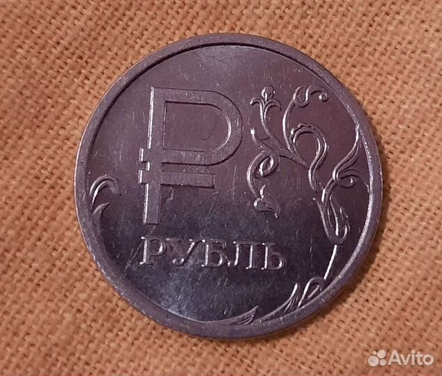 1 рубль Крым