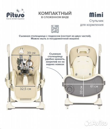 Стульчик для кормления