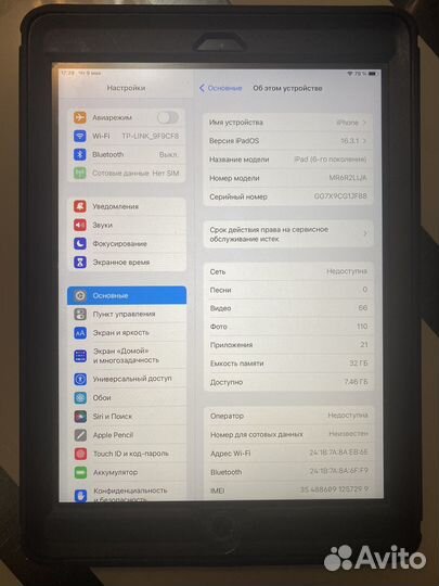 iPad 6 32gb
