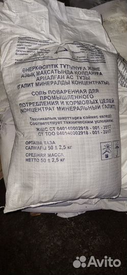 Соль кормовая,мел, ракушка морская