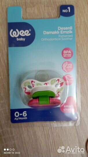 Соска -пустышка 0-6 m