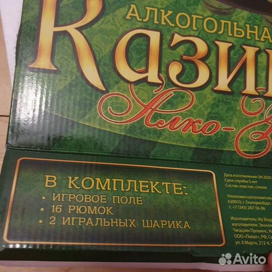 Настольная игра Казино Алко- Вегас