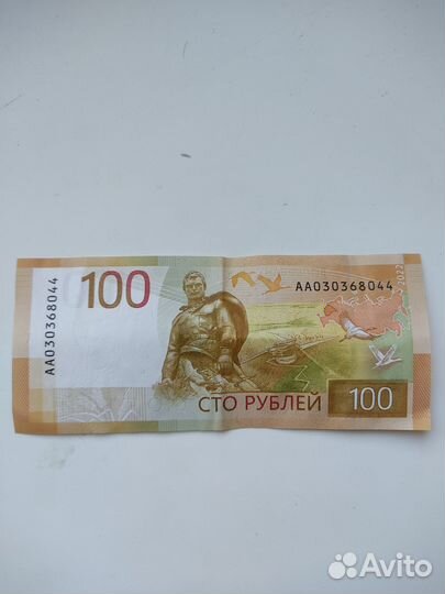 Редкие купюры