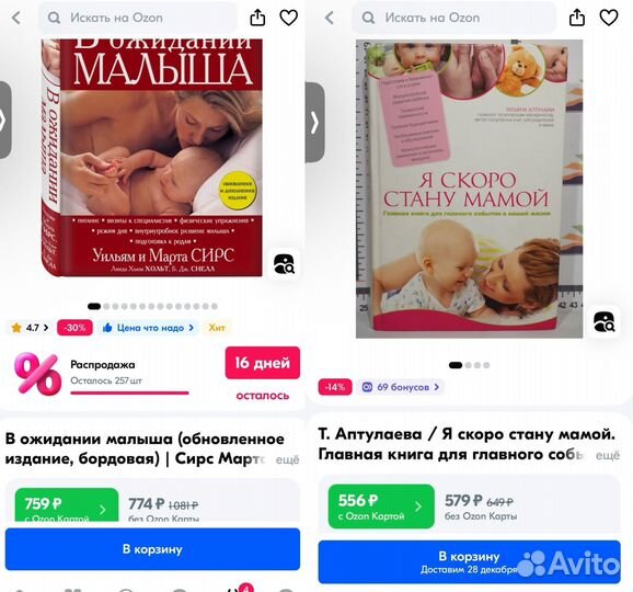 Книги для беременных