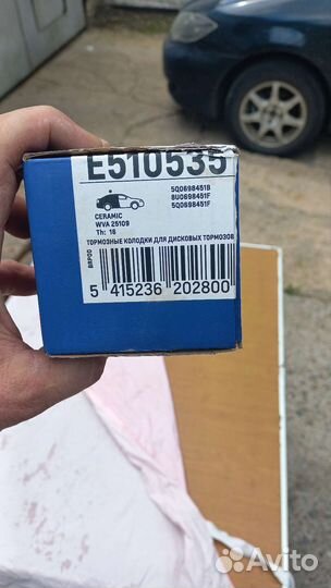 Тормозные колодки задние