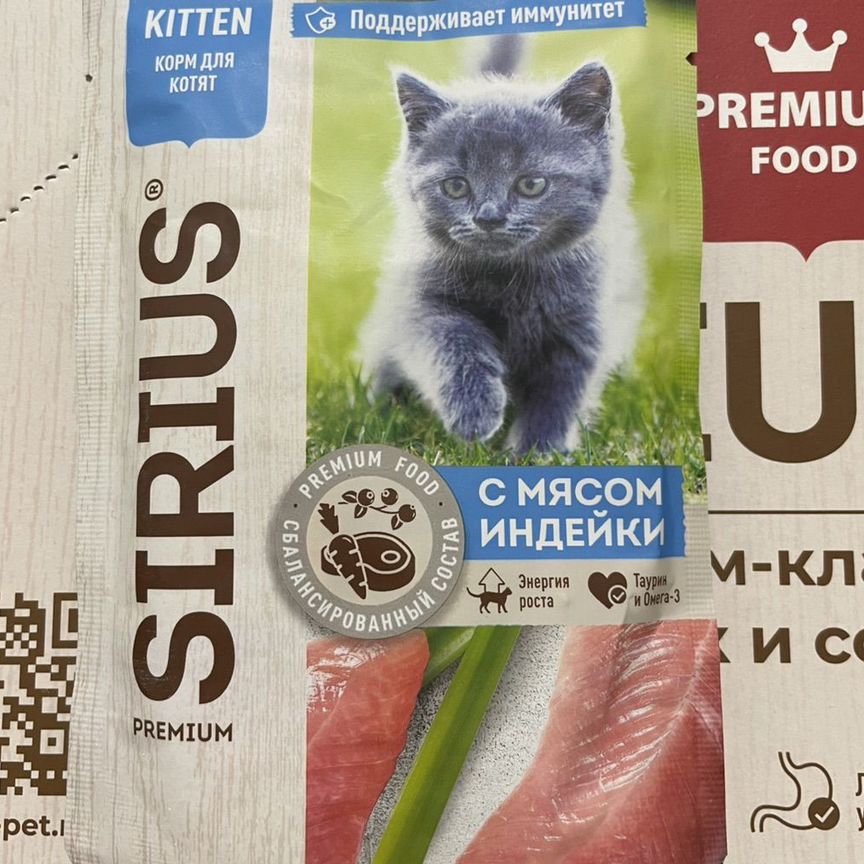 Влажный корм для котят sirius