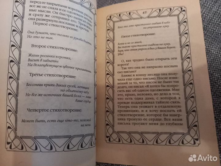 Книга дневники придворных дам древней Японии