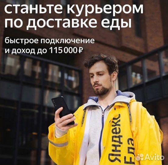 Пеший курьер
