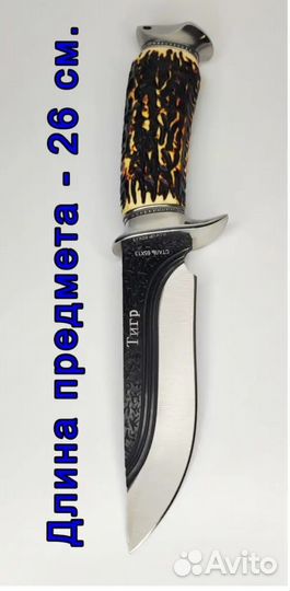 Нож охотничий Тигр. Хорошая сталь 65Х13. Качество
