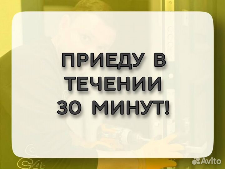 Вскрытие дверных замков, сейфов, авто, гаража