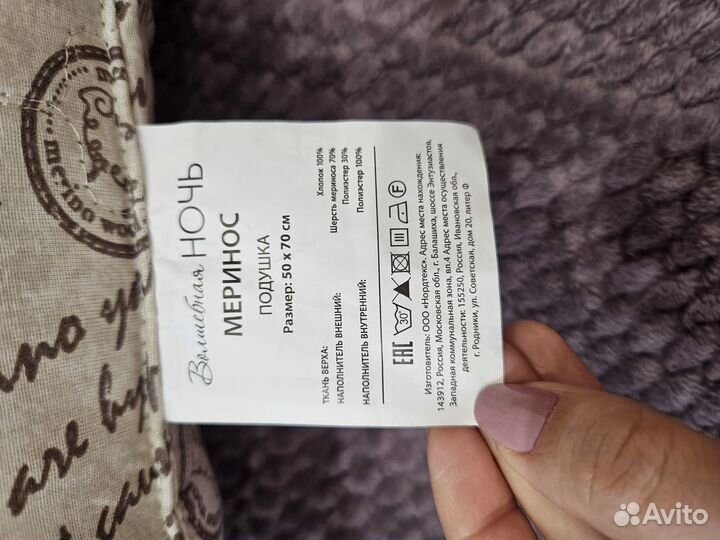 Подушка 50х70 шерсть мериноса