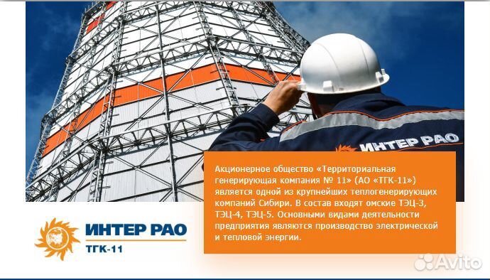 Оператор котельной