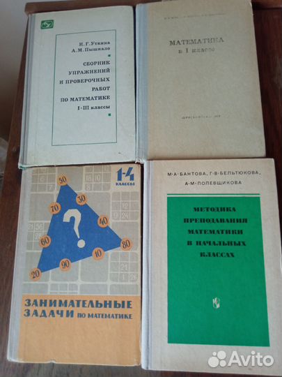 Советские пособия учебники