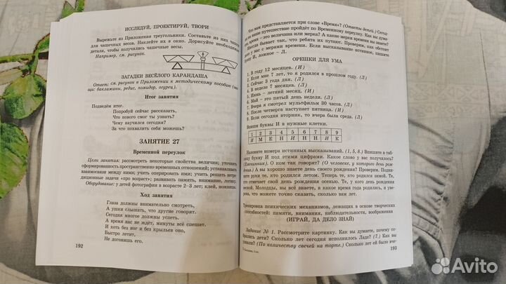 Занимательная математика