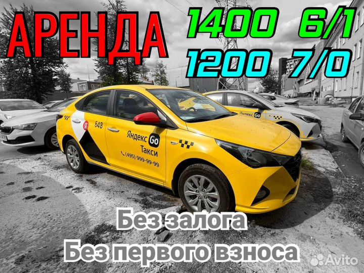Aренда без зaлогa и депoзитa москва. Машина на выкуп в такси. Keddy аренда авто. Такси в лизинг без первоначального взноса. Aренда без зaлогa и депoзитa москва.