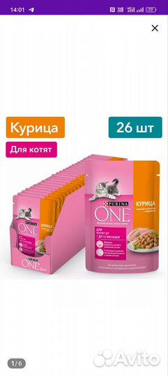 Влажный корм для котят purina one 40 шт