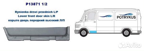 Панель кузова корыто дверь передний высокий лев mercedes: 207-410 77-95 (оцинковано) (Страна произво