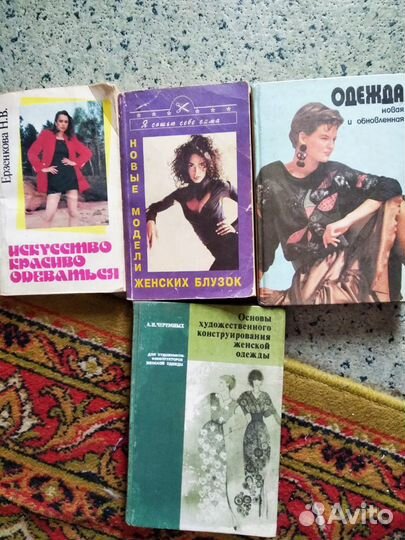 Подборка книг по кройке и шитью