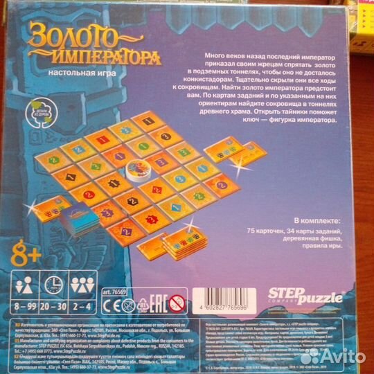 Настольные игры (новые, в плёнке)