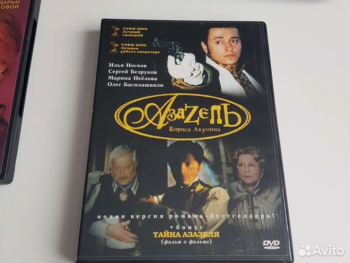 Двд диски фильмы