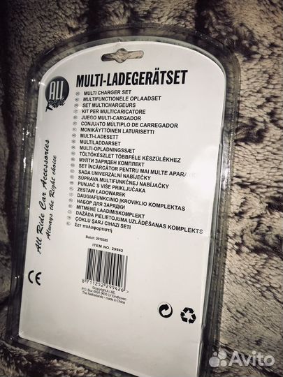 Набор для зарядки