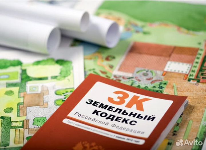 Оформление недвижимости: Земли, домов, квартир