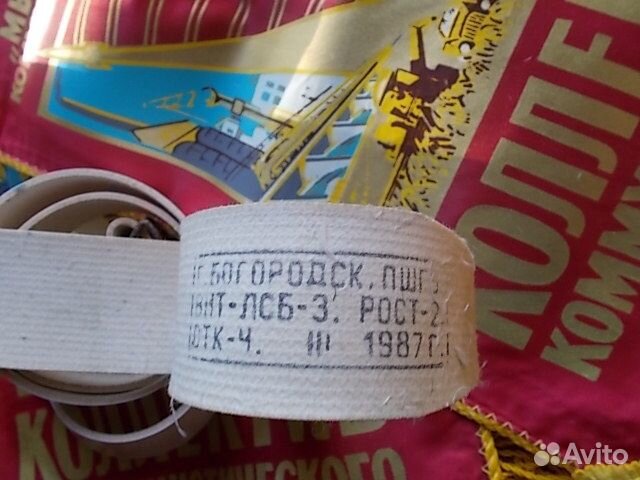 Ремень парадный