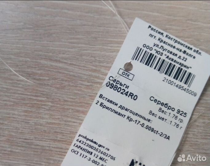 Серьги серебро с бриллиантами
