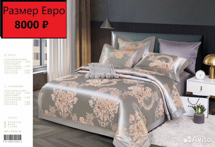 Постельное белье на двухспальную кровать