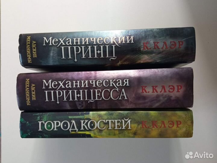 Книги Кассандра Клэр
