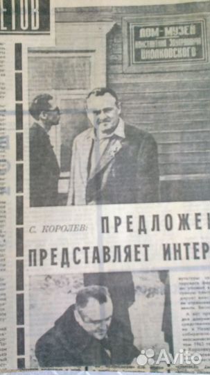 Старые газеты