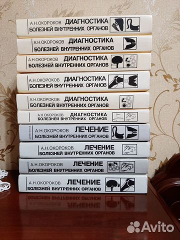 Сборник томов Окорокова А.Н