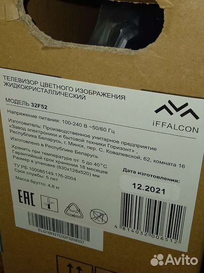 Телевизор iffalcon 32f52