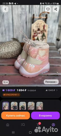 Зимние дутики детские