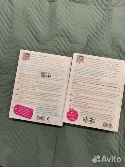 Книги П.Дюкана