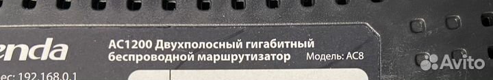Wi-Fi роутер Tenda AC8