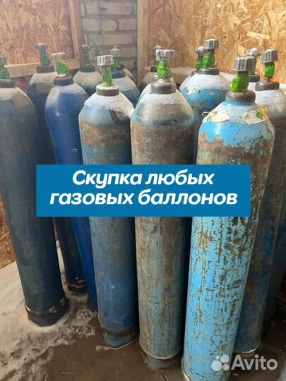 Газовый баллон / Кислородный баллон / 20л