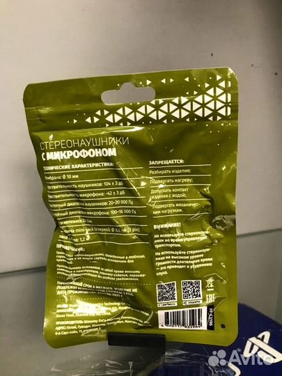 Гарнитура 3.5