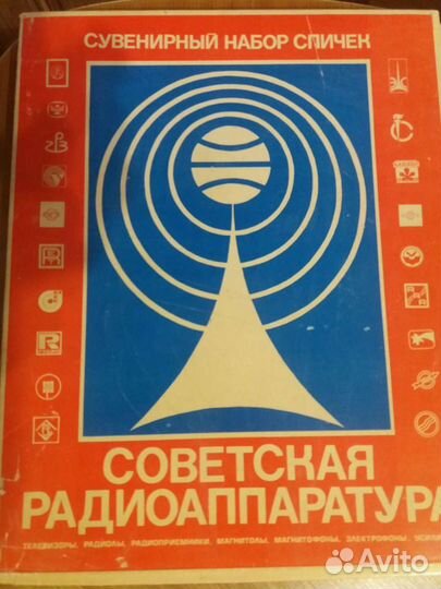 Коллекция спичечных коробков1980г