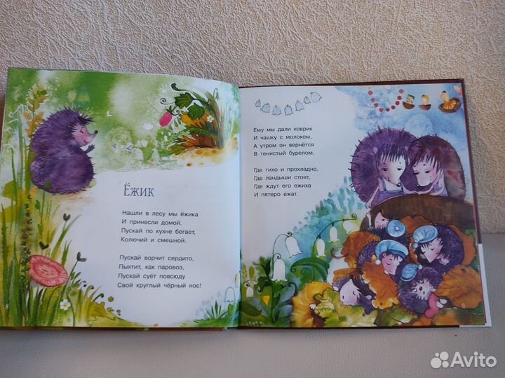 Ирина Пивоварова Жила-была собака, стихи