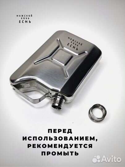 Фляга-канистра 150мл