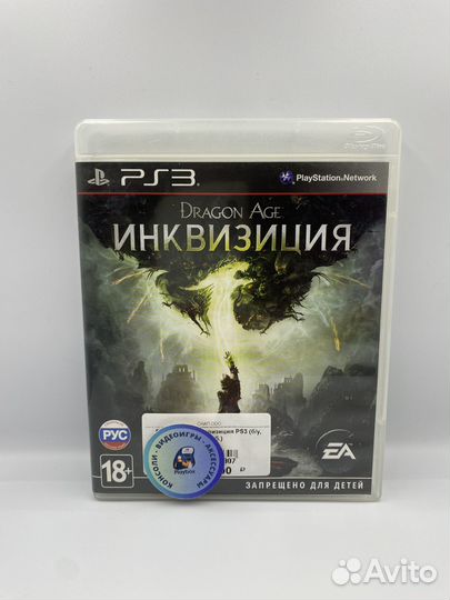 Dragon Age: Инквизиция PS3 (б/у, рус.суб.)