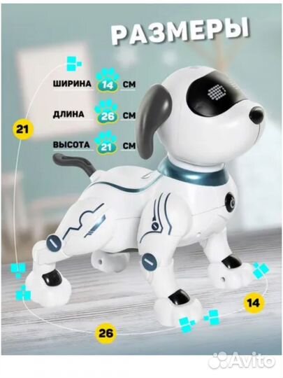 Игрушка робот собака