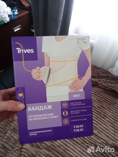 Бандаж для пояса