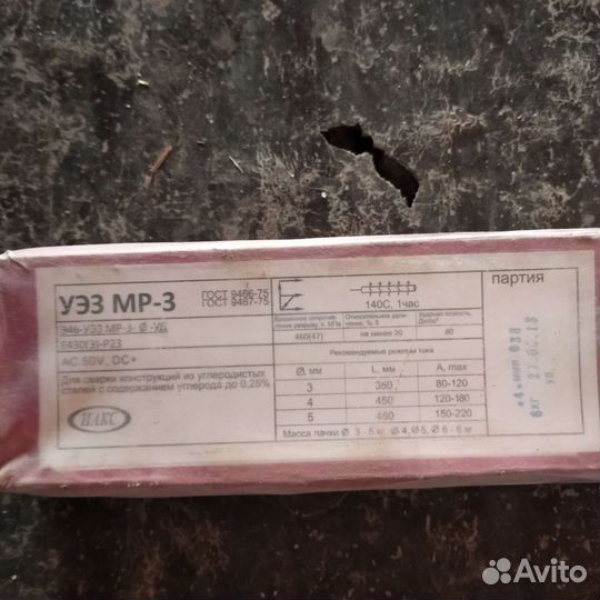 Электроды сварочные