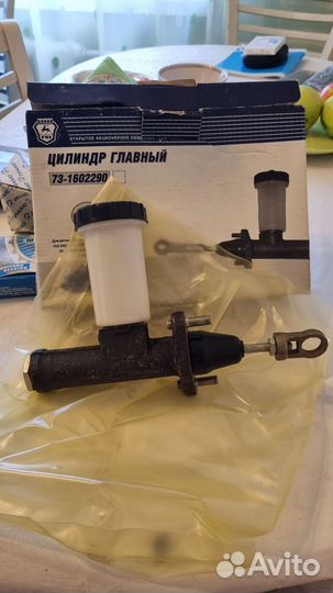 Главный Цилиндр сцепления