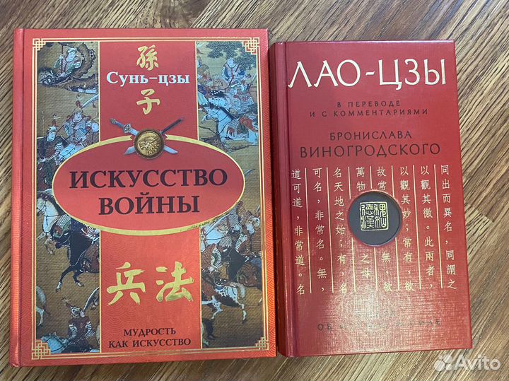 Книги Искусство войны
