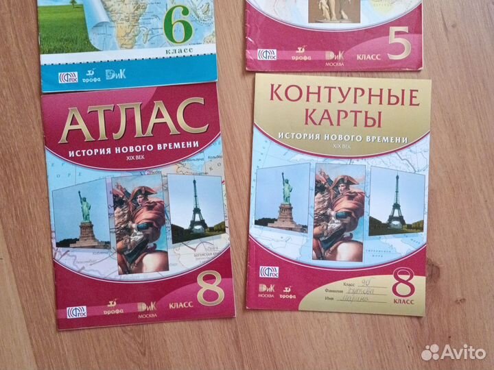 Атлас 9,8,6 классов в ассортименте