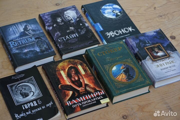 Книги про вампиров, хоррор, мистика, фэнтази