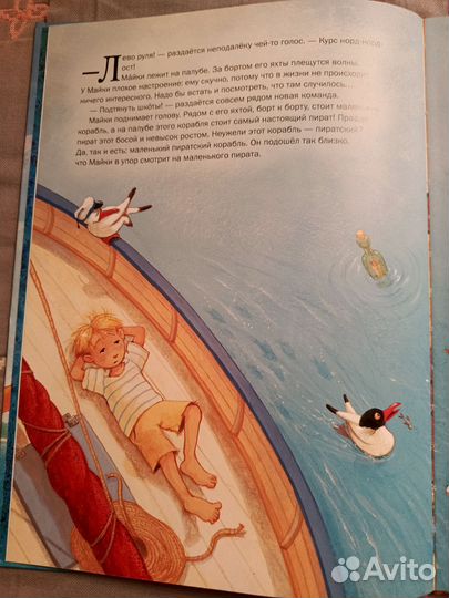 Капитан Шарки